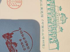 -中国农业博物馆