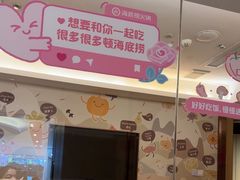 -海底捞火锅(如皋吾悦广场店)