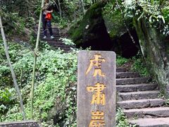 -武夷山风景名胜区-虎啸岩