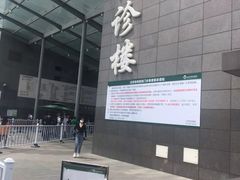 -北京协和医院(东单院区)