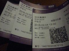 -中影国际影城(华发商都CINITY店)
