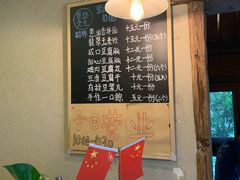 -乌村