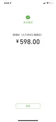 -TSO 慕尚·微潮派