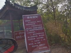 -张公山寨景区