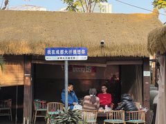 -大汗烧烤滩羊馆(清水河公园店)