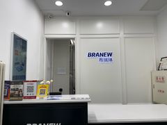 -布瑞琳洗衣(新城国际一期店)