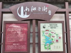 -檀园
