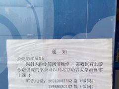 -北京科技大学游泳馆