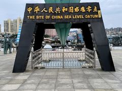 -中华人民共和国水准零点