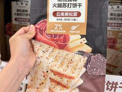 -天河沃尔玛