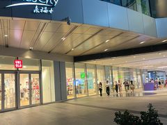 -深圳来福士广场