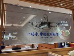 大堂-马记永·兰州牛肉面(天通苑家乐福店)