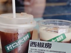 -村口大树(长乐路店)