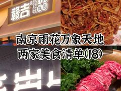 -三出山火锅(南京万象天地店)