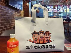 -三个大叔东北烧烤·砂锅菜(西三旗店)