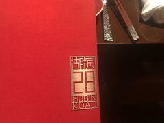 -湖滨28中餐厅·西湖宴·杭州君悦酒店
