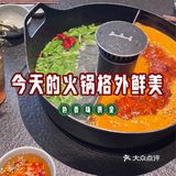 今天是一顿漂亮的火锅🍲