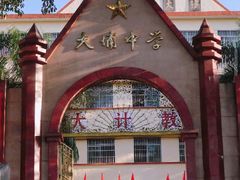 -梅州天地人花园酒店(梅县人民广场店)