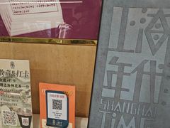 -上海年代·浙菜家烧·小海鲜(水上东路店)