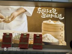 -东园小馆·早茶·淮扬小炒(三盛广场店)