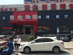 -京食源烧鸽子