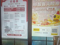 -感智盲人按摩·艾灸·肩颈SPA(岗厦店)