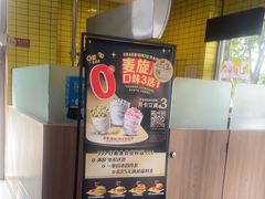 -麦当劳(欢乐谷店)