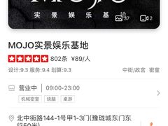 -MOJO密室逃脱(中街旗舰店)