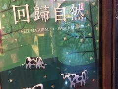 -瑞穗牧场花莲门市