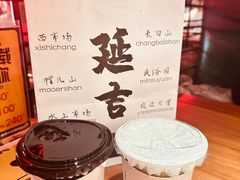 -牛小嫩串串火锅(延边大学文化城店)