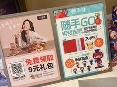 -争鲜回转寿司(东方银座店)