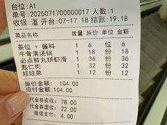 -嬷孙家潮汕牛肉火锅(北京路天河城店)