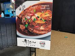门面-老头儿油爆虾·知味杭州(爱琴海购物中心)