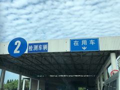 -上海市公安局交通警察总队车辆管理所三分所