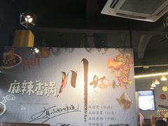 大堂-红丫骨汤麻辣烫(汽车站店)