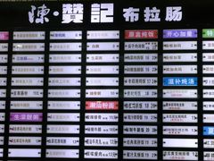 -禾师兄·布拉肠(一德路店)