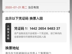 -青岛东方影都融创水世界