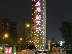 -徐记海鲜(梅溪新天地店)