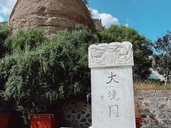 -大境门景区