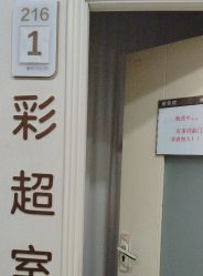 点击看大图 -重庆五洲妇儿医院·妇幼保健