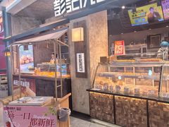 -彭记优口(王府井购物中心店)