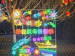 -泰达航母主题公园