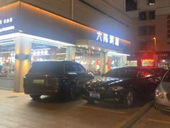 -大陈鸿源牛肉馆(大陈总店)