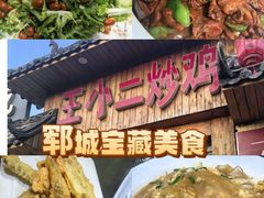 -水浒好汉城
