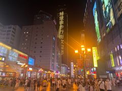 -八一路好吃街(雨田商务大厦店)