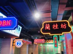 -十六蒲(桂林路店)