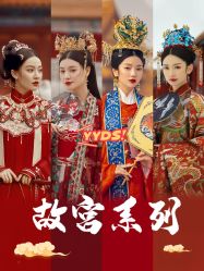 点击看大图 -美云庭古装·格格服汉服·京城旅拍(北京店)