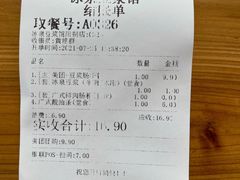 -冰泉豆浆馆(阳朔店)