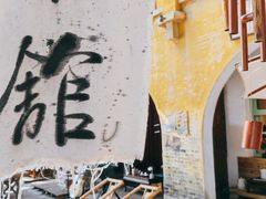 -广州市紫泥堂文化创意园景区