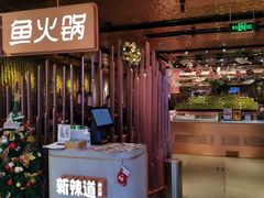 门面-新辣道鱼火锅(国瑞城店)